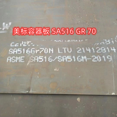SA516 Gr70N 미국 부식 기술자 협회 규격 강 플레이트 배플 ASME SA516-70 보일러 30MM