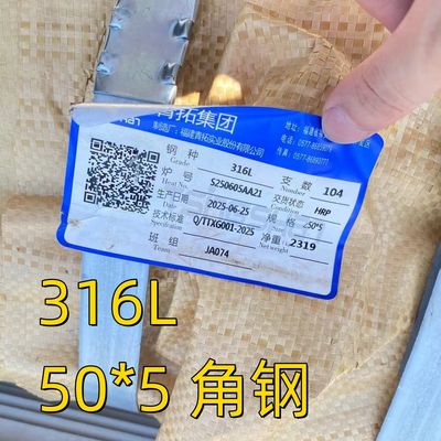 SUS316L / AISI316L / ASTM 316L 스테인리스 스틸 앵글바 50*50*5mm - 6000mm
