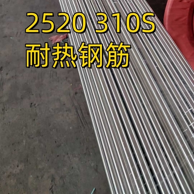 310S 스테인리스 스틸 원형 막 ASTM A276 A479 TP310S 밝은 표면