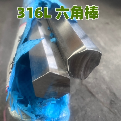 스테인레스 스틸 HEX BAR A276 316L 냉면 소재 S12.7 mm 14.3 mm 앙일 선명한 표면