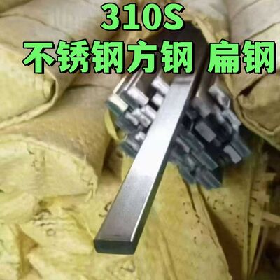 고온 내열 ASTM A276 TP310S 스테인리스 스틸 사각 바 냉간 인발 SUS310S 사각 바