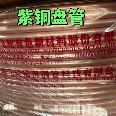 99.9 % 순도 프리미엄 1/4 "1/2" 3/4" 3/8" 5/8" 구리 파이프 AC 냉각 시스템에 대한 팬케이크 코일