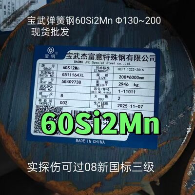 16~300mm 60Si2MnA 품질 둥근 막대 고탄소 스프링 스틸 JIS SUP7 DIN 60Si7 ASTM 9260 스틱
