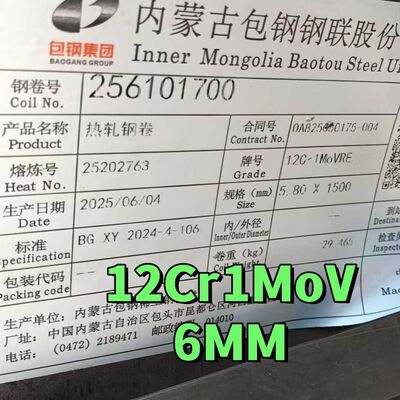 ASTM 标准 F11 P11 T11 12Cr1MoV 热轧合金钢板 6mm 厚度