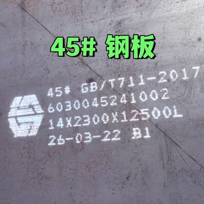 고온 롤링 등급 S45C 45# SAE1045 Aisi 1045 10 - 200mm 탄소 강철 판