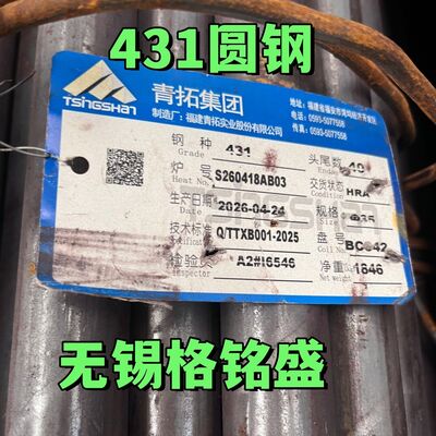 Aisi 431 SUS431 14Cr17Ni2 W.NR 1.4057 피스톤 막대기용 스테인리스 스틸 둥근 막대기