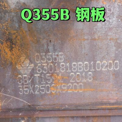 S355JR Q355B 저탄소 합금 강철 열불판 35*2500*10000mm