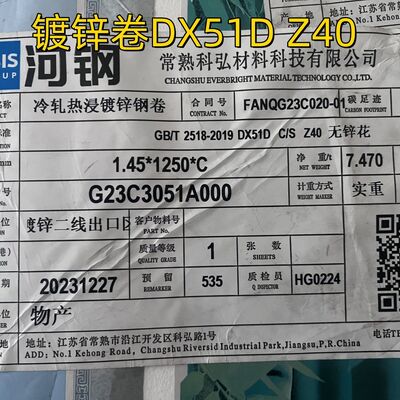 DX51D Z40-Z275 열연 아연 도금 강판 코일 0.4-3.0mm