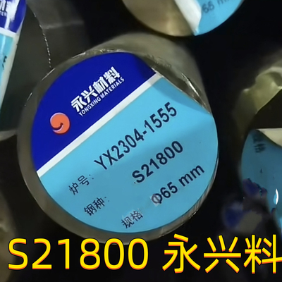 S21800 스테인리스 스틸 막대 OD75mm ASTM A276 AMS5848 Nitronic60 둥근 막대