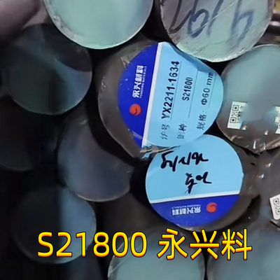 S21800 스테인리스 스틸 막대 OD75mm ASTM A276 AMS5848 Nitronic60 둥근 막대