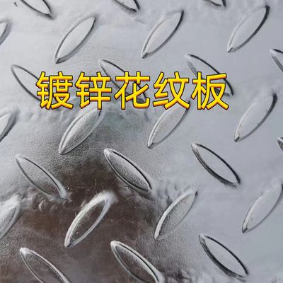 ASTM A36/A36M Q235B 진열제 강철 쿼커드 레이드 플레이트 6.0*1500*6000MM