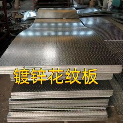 ASTM A36/A36M Q235B 진열제 강철 쿼커드 레이드 플레이트 6.0*1500*6000MM