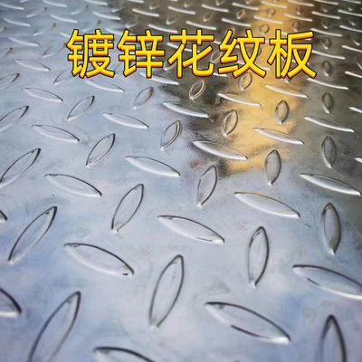 ASTM A36 탄소강 다이아몬드 체크 무늬 강판 8.0*1500*6000mm 연강 체크 무늬 강판