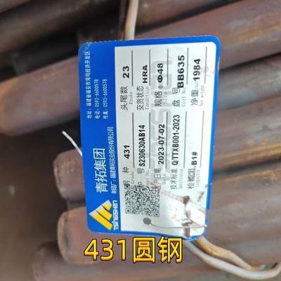 열간 압연 SUS431 스테인리스강 환봉 AISI 431 1.4057 환봉