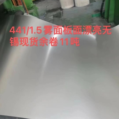 Aisi 441 1.4509 0.8 mm 스테인리스 스틸 2D 표면 1220*2440mm 자동차 산업용