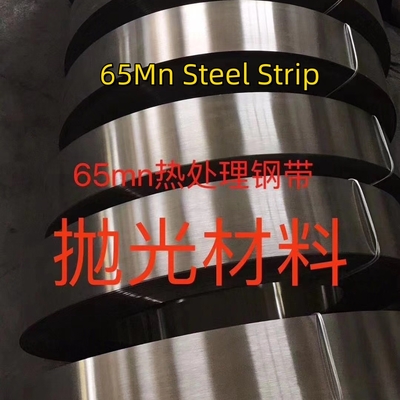 EN10132-4 C67S GB/T1222 65Mn 1.0*16mm 스틸 스트립 팽창 강도 LC 고탄소 스틸 스트립 흰색 마무리