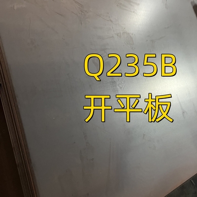 고온 롤링 JIS 표준 SS400 A36 Q235B 건설용 탄소 강철 판