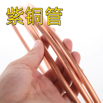 구리 파이프 순수 99.9% JIS H3300 OD 1 1/4 ′′ x 두께 2mm x L 3500 mm 붉은 구리 파이프 9.5*1.5