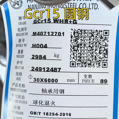 GCr15 둥근 막대 AISI 52100 DIN100Cr6 베어링 합금 막대 OD 30mm