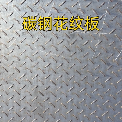ASTM A36 검수원 판 강철 8.0*5Ft*20Ft 열간압연 온화한 다이아몬드 판 강철판 3-10mm