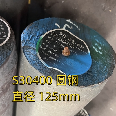 SS 304 스테인리스 스틸 원형 막 S30400 1.4301 SUS 소일드 스탠 95mm
