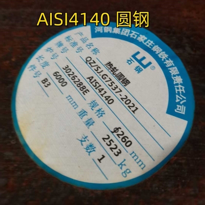 다이아 12-300mm SAE4140 4130 42CrMo4 열로 굴린 합금 강철 원형 막품 납품 조건: 반열
