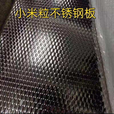 SUS304 4X8 FT 스탬프 된 컬러 된 쌀 곡물 모양 장식 스탬프 된 스테인리스 스틸 엽