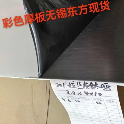 304 브러시드 회색 매트 Pvd 티타늄 스테인리스 스틸 시트 0.85*1220*2440mm Pvc 7c 보호 필름 필름