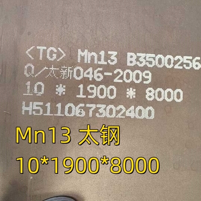 고강성 X120Mn12/Mn12 Mn13 망간성 착용 저항 강철판 10mm 샷 블래스팅 장비
