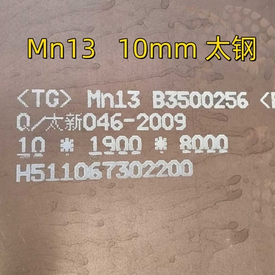 고강성 X120Mn12/Mn12 Mn13 망간성 착용 저항 강철판 10mm 샷 블래스팅 장비