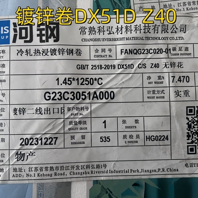 진열 된 철강 장 코일 스트립 Sgcc Dx51d Cs Z40- Z275 1.45*1250mm 정규 / 최소화 / 제로