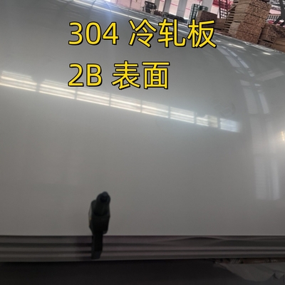 300 시리즈 AISI 304 ASTM A240 표준 스테인리스 스틸 시트 1000-2000mm 너비 2B 표면