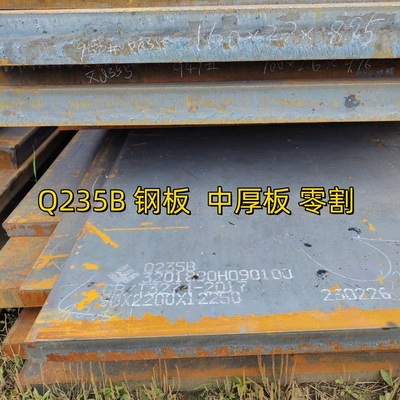 Q235B /ASTM A36 고온 롤링 MS 탄소 철강 판 절단 철강판 건설용