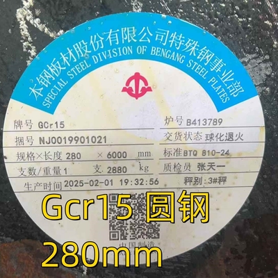 Gcr15 합금 강철 둥근 막대 100Cr6 AISI 52100 SAE52100 베어링 강철 둥근 막대 소화 OD 280mm