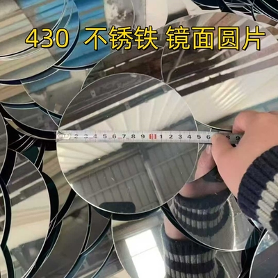 410 409 430 SUS430 AISI430 미러 스테인리스 스틸 원
