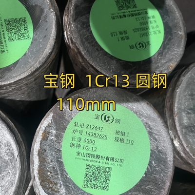 ASTM A276 핫 롤드 SS 410 스틱 스테인리스 둥근 스톡 410 1Cr13 110mm OD