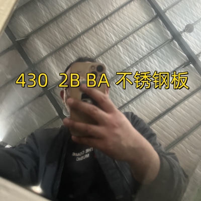 1.2mm 430 BA 닦은 스테인리스 스틸 시트 & 플레이트 냉불 SUS 430 SS 시트