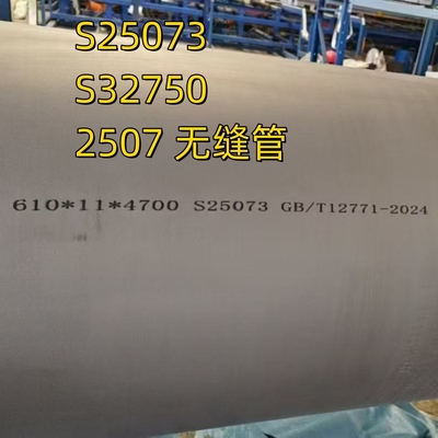 ASME SA789 UNS S32750 스테인리스 스틸 톱리스 튜브 S25073 DIN1.4410 듀플렉스 스틸 튜브