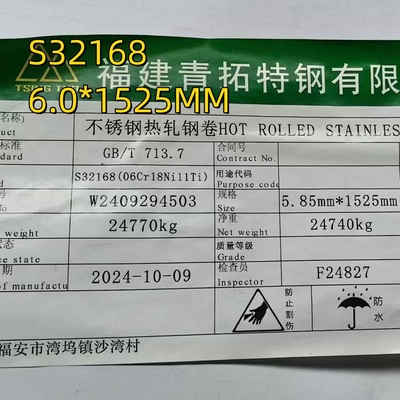 열 저항성 스테인리스 321 (ASTM A240 스펙) 판 1D 마무리 6mm x 1500mm x 3048mm