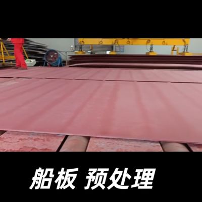 Hot Rolled  Grade A B   ABS CCS DNV Shipping Steel Plate 5*2000*8000MM used to Shipbuilding Project and Ocean Offshore Structural Project.