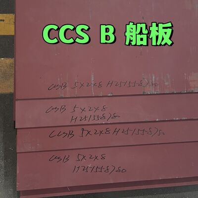 ABS CCS LR BV Grade A B AH36 DH36 EH36 선박 건조용 강판 블라스팅 및 페인팅