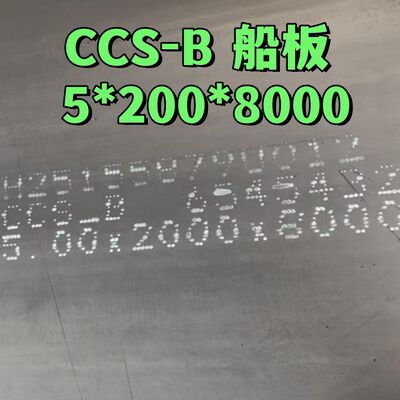 LR BV DNV CCS B AH36 DH36 EH36 연강 선박 강판 5*2000MM 선체 구조 강판