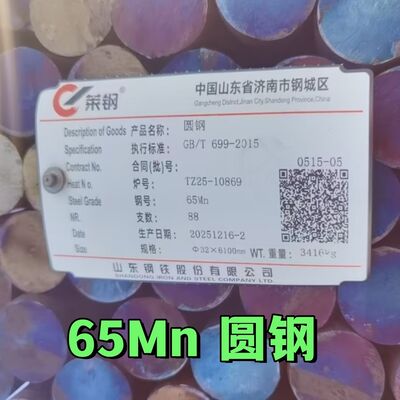 스프링강 65Mn 60Si2Mn 열간 압연 강철 환봉 열처리 강철 HRC 20-40