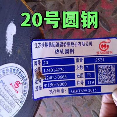ASTM SAE1020 탄소 강철 둥근 막대 DIA 20mm - 420mm 열로 굴린 20 강철 둥근 막대