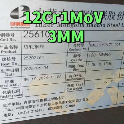 ASTM 标准 F11 P11 T11 12Cr1MoV 热轧合金钢板 6mm 厚度