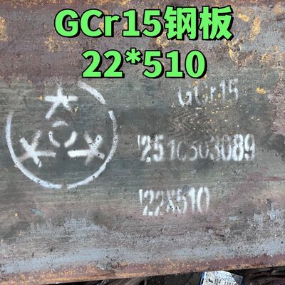 고 탄소 금속 판 Gcr15 1.3505/Suj2 /52100 EN31/535A99 베어링 스틸 엽판 55*460mm