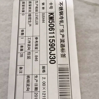 DIN 1.4521 444 스테인레스 스틸 시트 AISI 444 (S44400) 스테인레스 스틸 금속 시트 444 스테인레스 스틸 속성