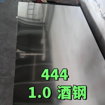 DIN 1.4521 444 스테인레스 스틸 시트 AISI 444 (S44400) 스테인레스 스틸 금속 시트 444 스테인레스 스틸 속성