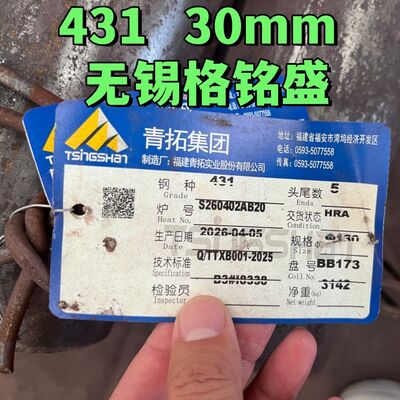 스테인리스 스틸 원형 막대 AISI 431 원형 막대