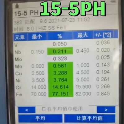15-5PH UNS S15500 스테인리스 스틸 둥근 바 AMS 5659 H1025 항공우주용 열처리 6-300mm